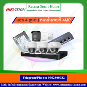ឈុត ៤ គ្រាប់កាមេរ៉ាអាយភី ​ ៤​ មេហ្គា